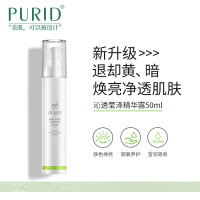 puridPURID朴理 沁透莹泽精华露50ml 御氧明亮护理暗肌肤面部精华