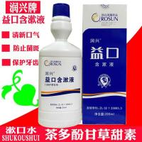 润兴牌益口含漱液牌益口含漱液200ml口喷口气清新漱口水口腔护理固齿 褐色 200mL
