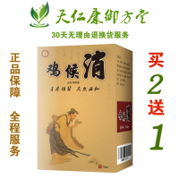 鸡尤泰鸡候消手脚肉刺去除膏老茧死皮刺猴特傚猴子祛鱼鳞痣鸡尤泰