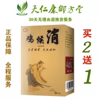 鸡尤泰鸡候消手脚肉刺去除膏老茧死皮刺猴特傚猴子祛鱼鳞痣鸡尤泰