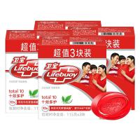 卫宝香皂卫宝十效多护香皂肥皂儿童成人洗手洗脸洁面沐浴香皂