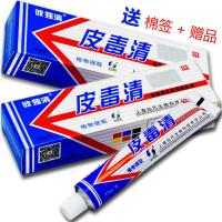 皮毒1清皮毒1清软膏 哈森 上海仙代皮肤止痒