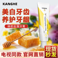 康鹤蜂胶盐藻牙膏健齿牙垢美洁去渍蜂蜜胶牙膏电视同款 120g