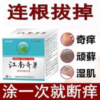 抗真菌软膏真菌感染手气膏真菌感染里素劳片头皮真菌感染