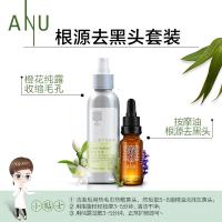 anu祛黑头精油阿奴去黑头按摩精油根源溶解黑头不伤肤收缩毛孔祛黑头 10g/ml