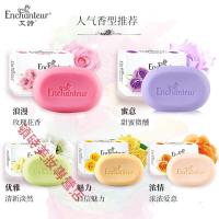 艾诗香皂5块装肥皂沐浴皂 清爽洁净保湿浪漫蜜意优雅留香 5块装(5种香型)