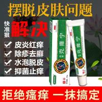 郝氏御悠攸堂益肤膏止痒膏皮肤瘙痒私处囊肛大腿内侧瘙痒YY 军绿色