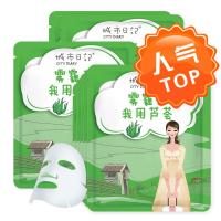 [专营]专柜金甲虫城市日记面膜补水保湿苦瓜芦荟紧致去黑头学生男女
