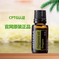 多特瑞doTERRA精油牛至单方15ml强力清洁净化化