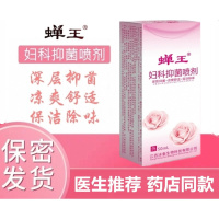 蝉王妇科喷剂乳膏女士洗液妇科凝胶私处护理私密凝胶异味