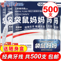经典牙线棒超细安全牙签线盒家庭装剔便携随身500支