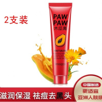 去粉刺黑头木瓜膏李佳琦护臀膏维a乳酸膏婴儿木瓜膏国产粉刺和去黑头膏外用