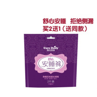 凯儿得乐安睡裤型卫生巾月经安睡裤女夜用日用成人姨妈巾2片