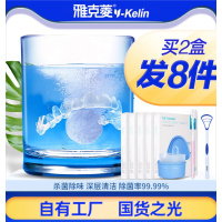 雅克菱正畸假牙保持器清洁片隐形牙套泡腾片义齿隐适美清洗液