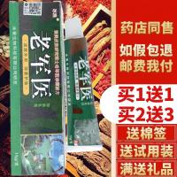 老军医老军医乳膏冰浪老军医膏软膏江西冰蚕