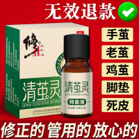 修正清茧灵脚茧消茧灵厚皮脚底老茧手茧祛去除茧子软化剂脚垫皮去老茧膏消茧灵膏足部老茧