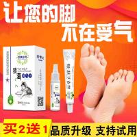 用喷剂哺乳期止痒膏脱皮水泡烂脚丫脚痒 二送一送礼品