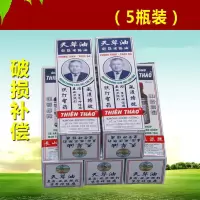 天油原装舒筋跌打扭伤关节痛长山牌5瓶