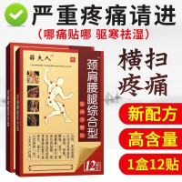 肩颈腰椎古春贴春安贴帖陈道三邢郎匠贴郭膏贴一摸益贴膏乌生 盒