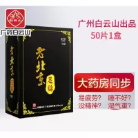 希拉丽老北京足贴广老北京足贴睡眠贴艾叶生姜艾足贴足底贴