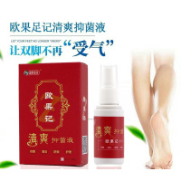欧果足记盛世惠普清爽液 喷剂 足迹脚痒喷雾剂 殴欧果记