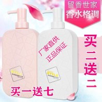 留香世家香水格调洗发护发素沐浴露精油香氛洗护套装750大瓶