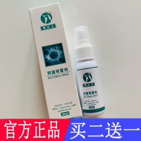 鸳汉方喷雾剂本萃取清凉舒爽