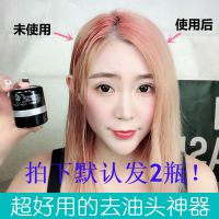 去头油喷雾免洗蓬蓬粉刘海蓬松粉头发油头蓬发粉剂袁姗姗同款