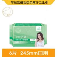 菲纹活磁动态负离子卫生巾日用6片245mm纯棉超簿透气卫生巾女