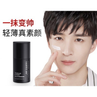 麦皙男士素颜霜懒人专用保湿补水BB霜自然色粉底液护肤品化妆遮瑕 50ml