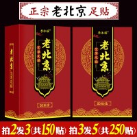 老北京足贴艾竹醋护理贴50片本通络薰衣睡眠艾叶脚底贴