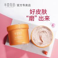 乳木果身体磨砂膏去角质全身嫩白疙瘩毛囊小罐女