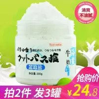 千妍牛奶精华足浴盐皮泡脚盐去1脚臭脚痒嫩足保湿抗干