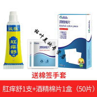 屁股痒肛痒舒膏肛周痒肛瘙痒屁眼痒屁股痒潮湿成人男性抑菌止痒膏