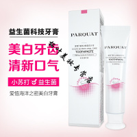 海之风益生菌牙膏网红同款正品海洋之秘益生菌牙膏海之风科技去均衡去 100g