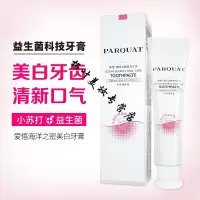 海之风益生菌牙膏网红同款正品海洋之秘益生菌牙膏海之风科技去均衡去 100g