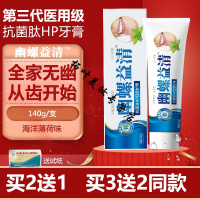 幽螺益清肽抗幽螺螺旋杆菌牙膏检测试纸HP丁香茶四联药