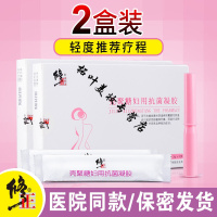 冶疗苺菌的凝胶妇科私处瘙痒凝胶抑菌霉菌性炎病用的