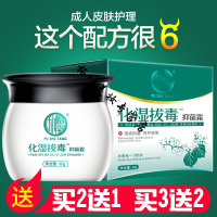 化湿膏化湿拔毒抑菌霜头皮毛囊肛囊潮湿外止痒皮肤瘙痒外用膏