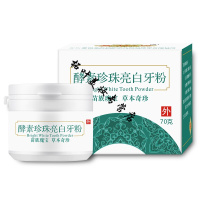 圣医坊洗牙粉洗牙粉牙齿洁牙慕斯去牙垢清新口气酵母珍珠亮牙粉 军绿色