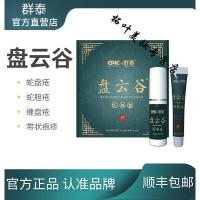 群泰盘云谷品牌盘云谷品牌官方直售认准群泰盘云谷