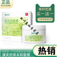 康芙然纯本膏纯本不含激素抑菌膏男女皮肤肛瘙痒屁眼大腿内侧湿痒