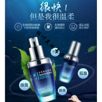 芊茗狐臭液狐臭露液半月清净味水去狐臭止汗香体露腋臭腋下根狐臭