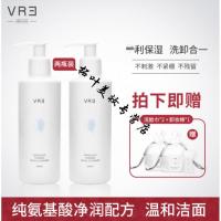 未兰洗面奶VRE氨基酸泡沫洁面乳女补水保湿控油深层清洁洗面奶200ml*2 400ml