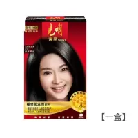 光明一焗黑染发剂自己在家染遮盖白发染发霜自然纯黑