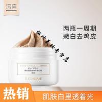 透真磨砂膏烟酰胺身体磨砂膏乳木果全身嫩白去角质去鸡皮肤去除疙瘩毛囊