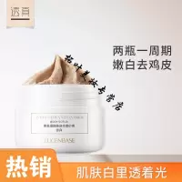透真磨砂膏烟酰胺身体磨砂膏乳木果全身嫩白去角质去鸡皮肤去除疙瘩毛囊