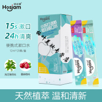皓齿健漱口水漱口水便携一次性除男女去牙结石非簌口水 盒装