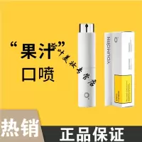 氧晨口喷氧晨果汁口气清新剂果汁口气清新剂喷雾持久型口腔清新去接吻口喷