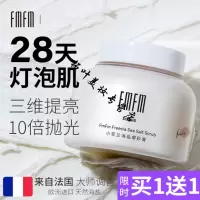 小苍兰磨砂膏小苍兰海盐磨砂膏身体嫩白鸡皮肤疙瘩毛囊去角质烟酰胺美